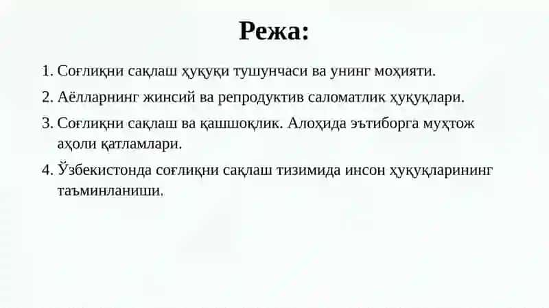 Соғлиқни сақлаш тизимида инсон ҳуқуқлари ва эркинликларининг таъминланиши 2