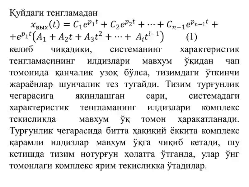 Сифатни баҳолаш усуллари 2