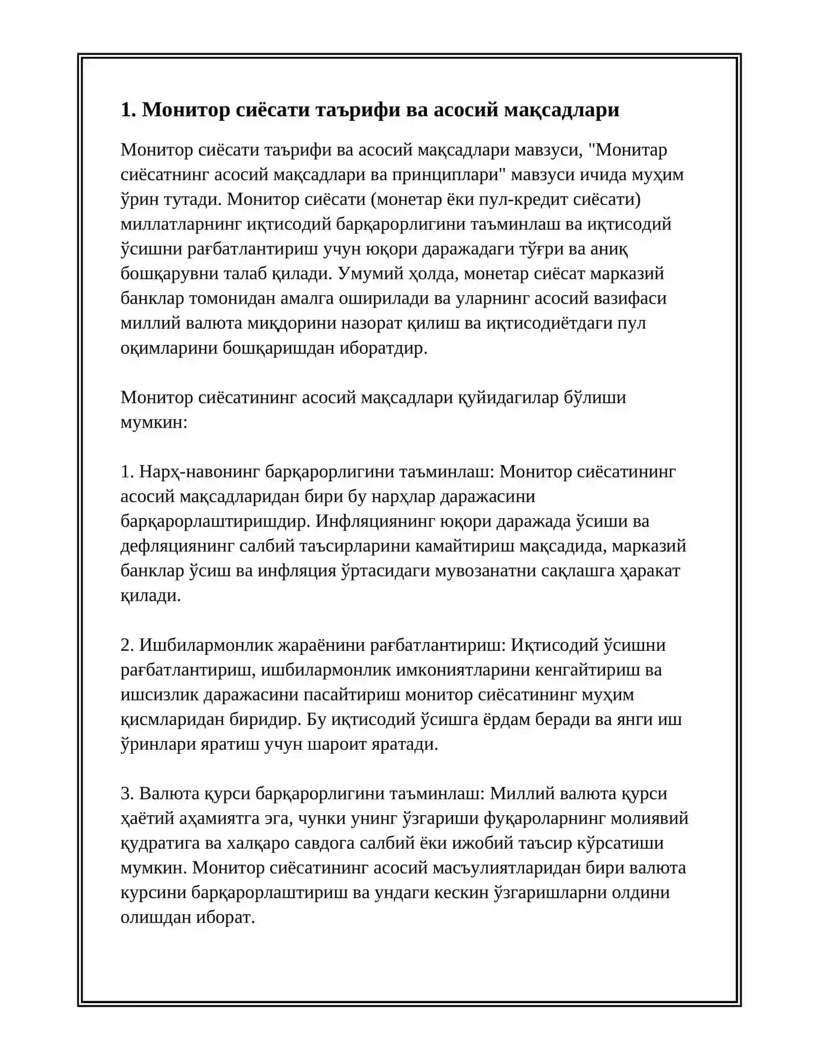 Монитар сиёсатнинг асосий мақсадлари ва принциплари 2