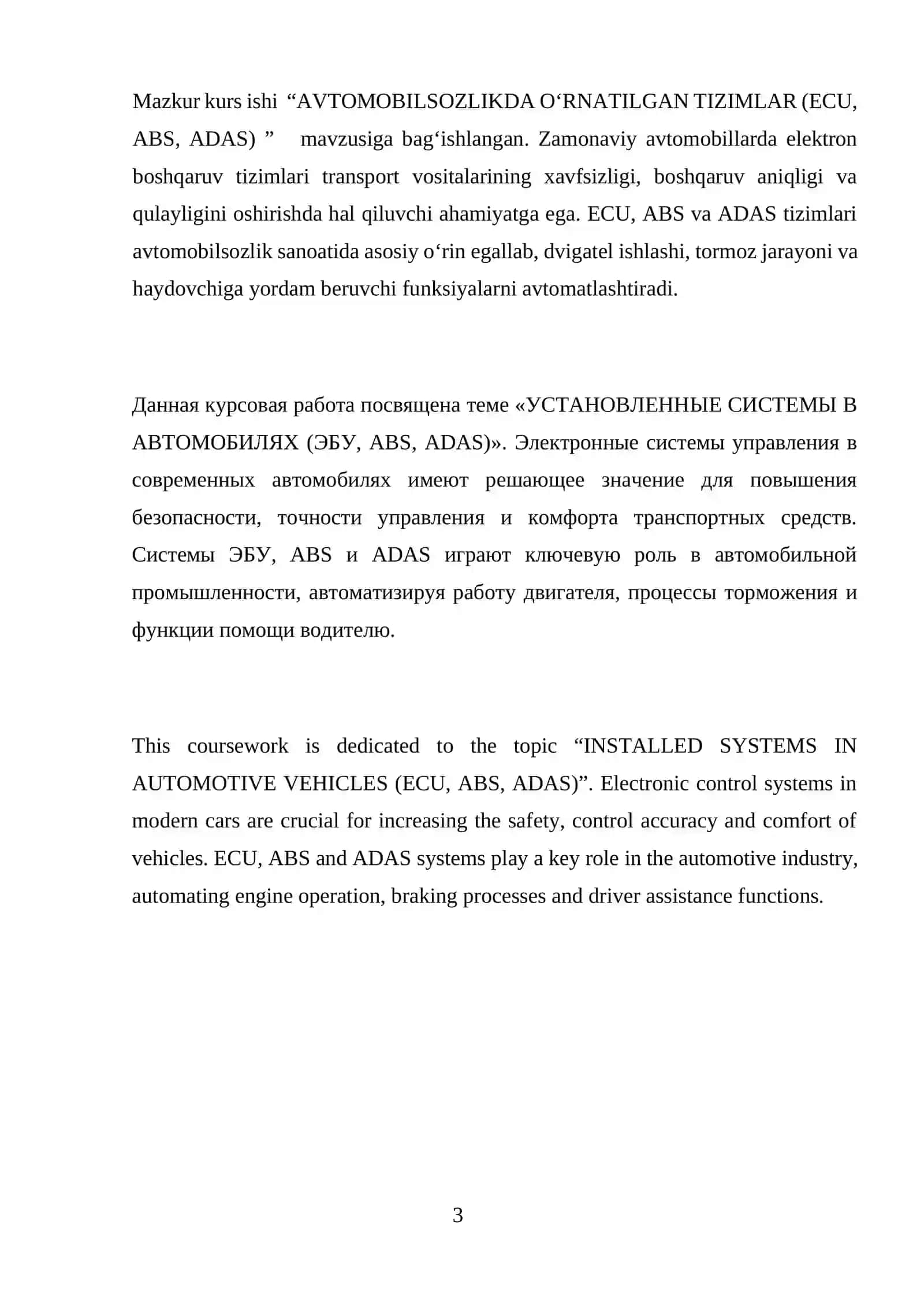 УСТАНОВЛЕННЫЕ СИСТЕМЫ В АВТОМОБИЛЯХ (ЭБУ, ABS, ADAS) 2