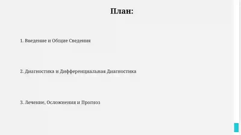 Жаберные щелевые кисты и кисты щитоязычного протока 2