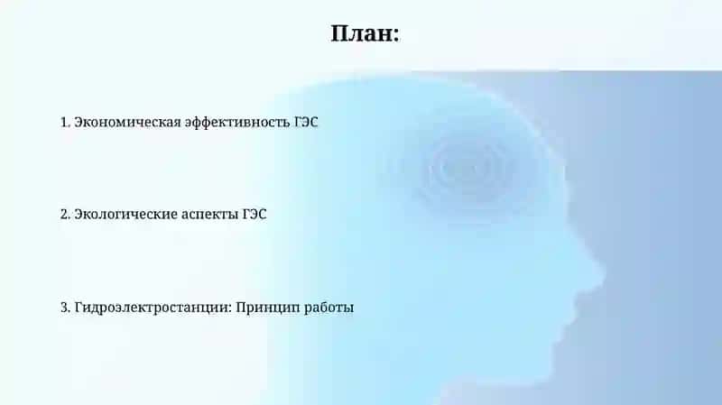 Гидроэнергетические установки 2