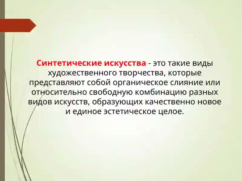 Искусство театра и кино 2