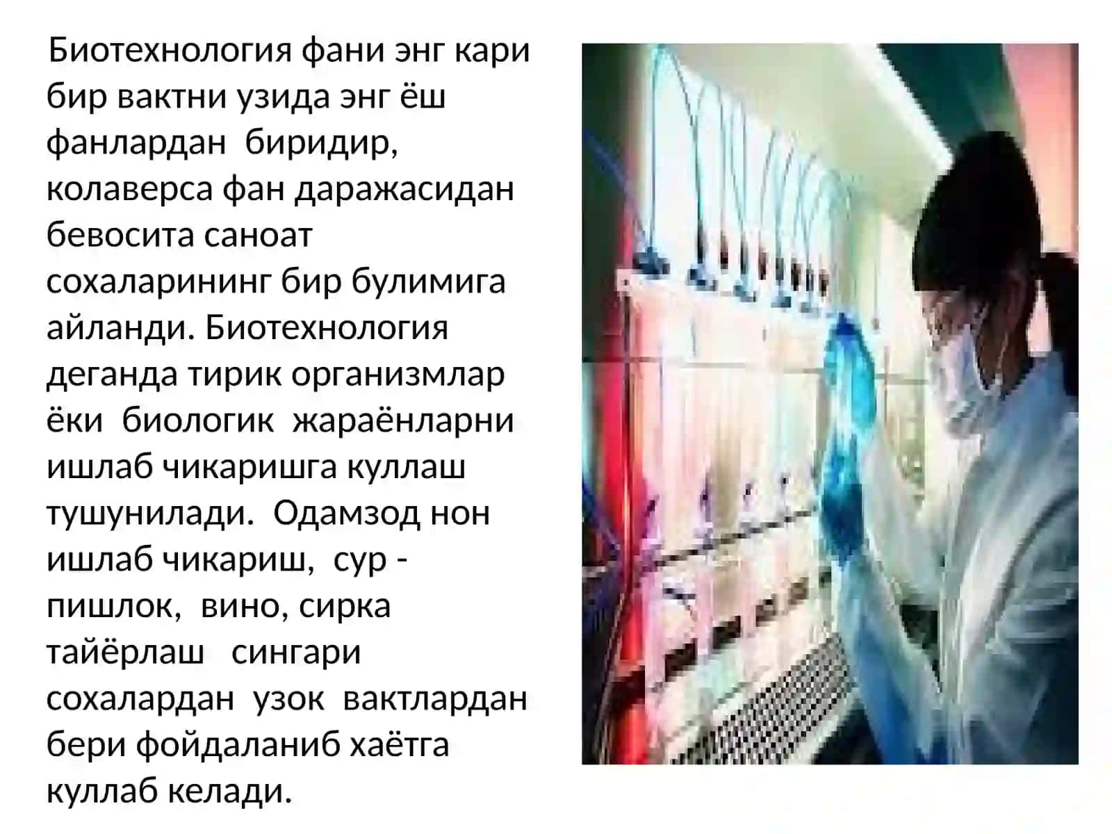 Биотехнология фанининг предмети вазифалари ва тадкикот усуллари 2