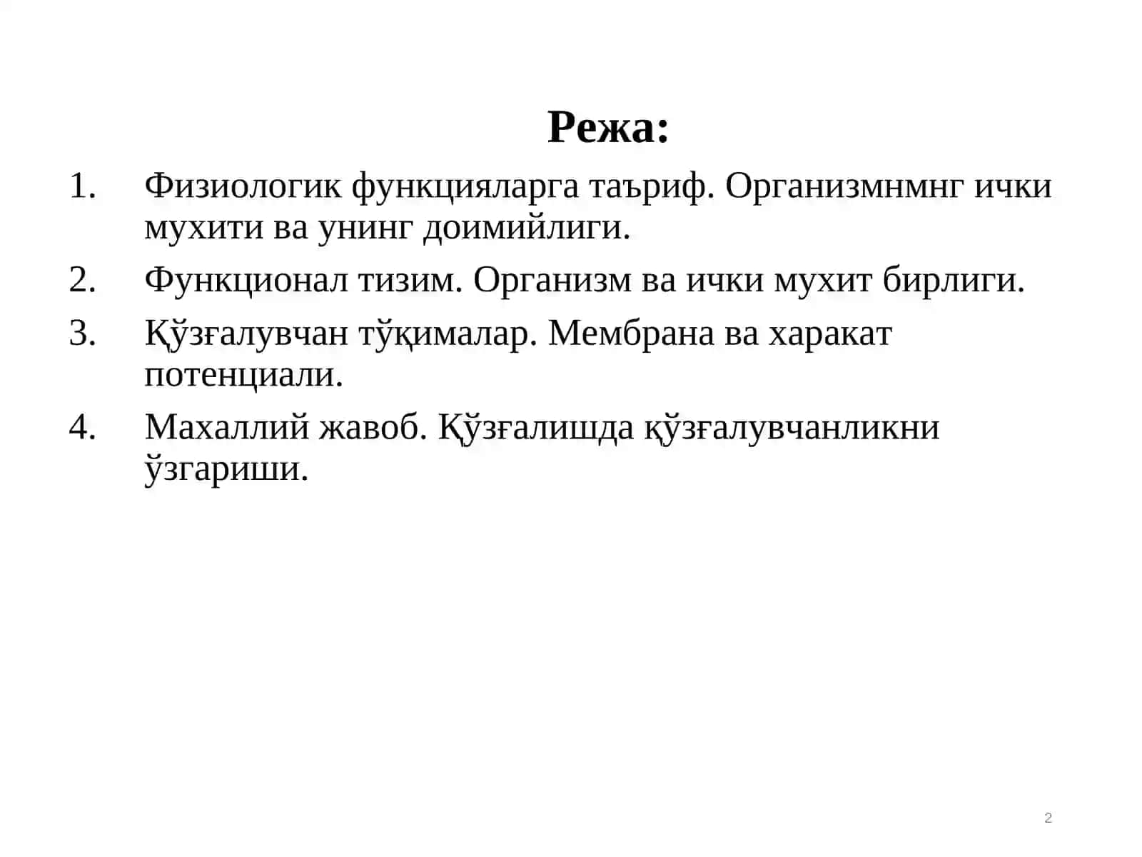 Термиз иқтисодиёт ва сервис университети 2