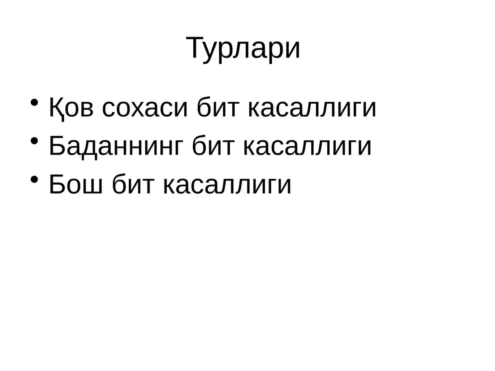 Педикулёз 2