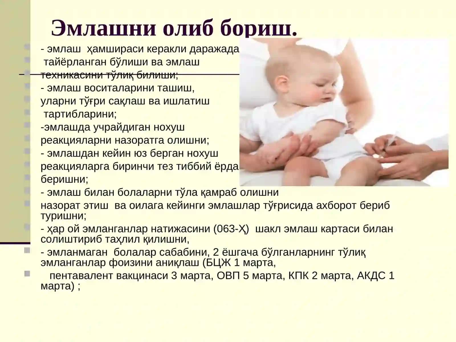 ИММУНОПРОФИЛАКТИКАИШЛАРИНИ ТАШКИЛЛАШТИРИШ, ХАВФСИЗ ЭМЛАШНИОЛИБ БОРИШ 2