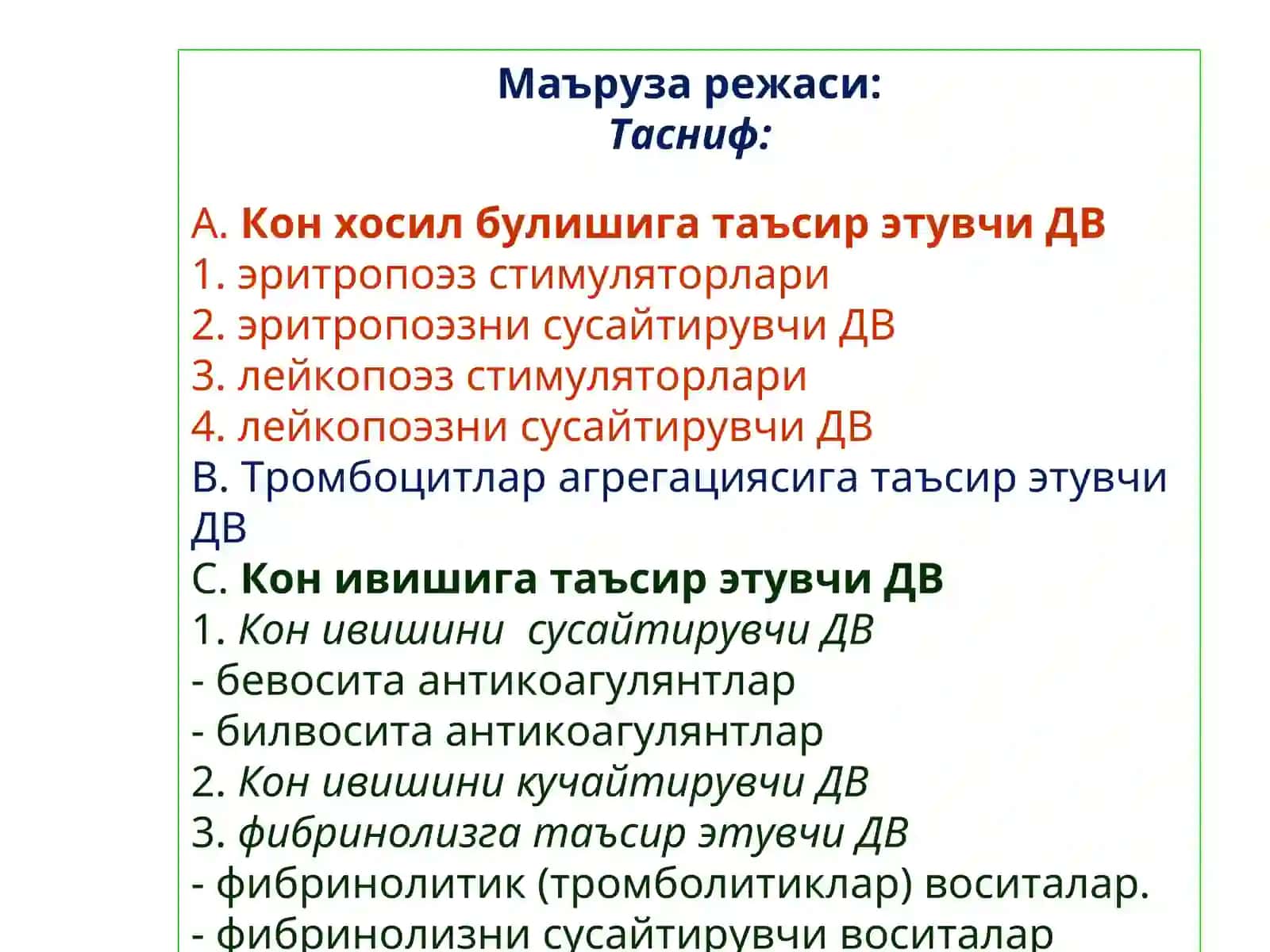 Бевосита антикоагулянтлар 2