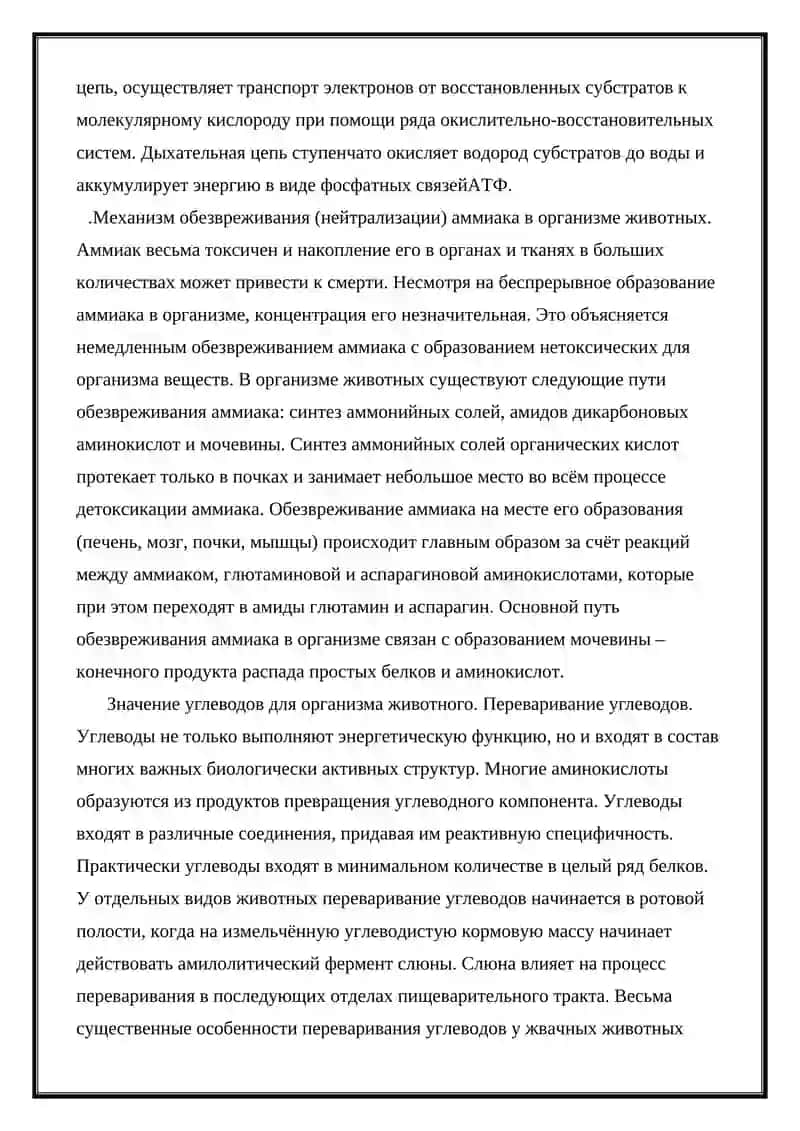 Окислительная Восстановительная Потенциал 2