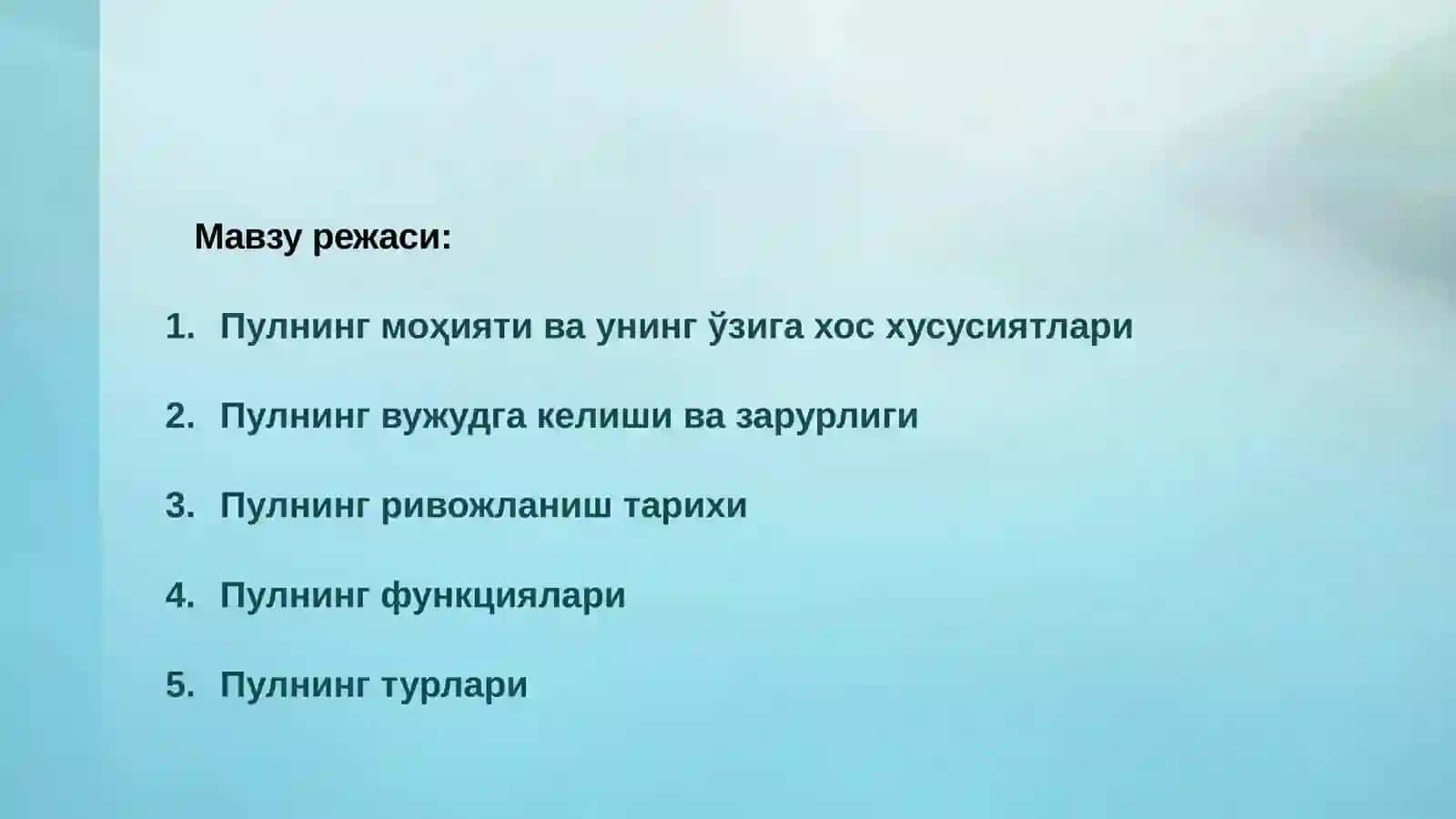 Пулнинг пайдобўлиши, зарурлиги ва функциялари 2