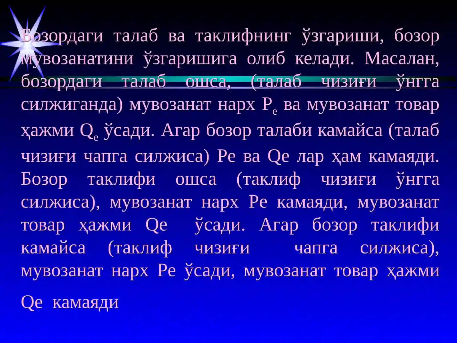 Бозор ва унинг вазифаси 2