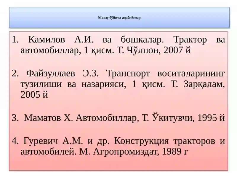 Трактор ва автомобилларнинг электр жихозлари. Автотрактор двигателларининг юргизиб юбориш ва ўт олдириш тизимлари 2
