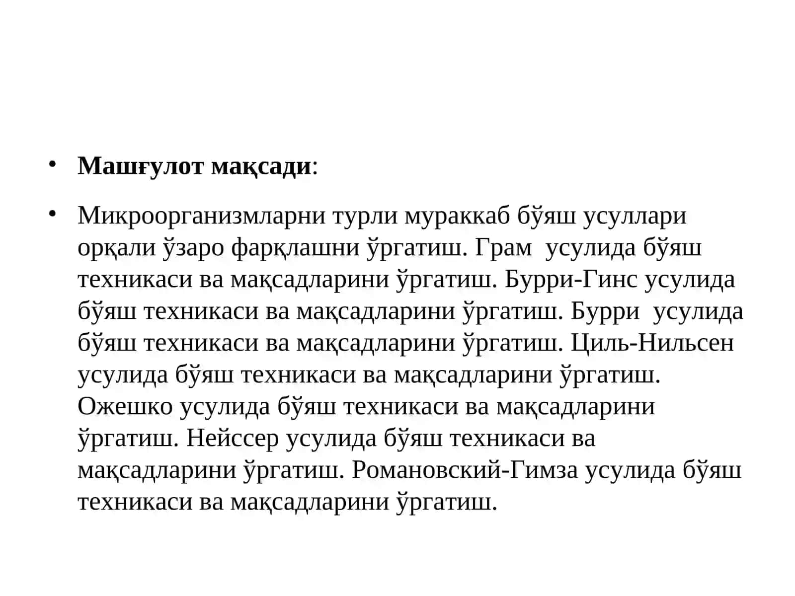 Оддий ва мураккаб бўяш усуллари 2