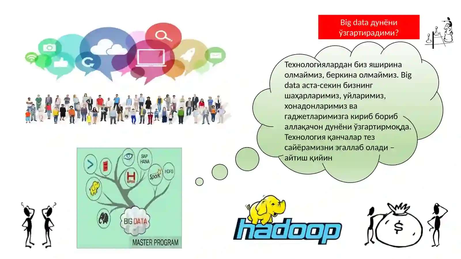 Big data 2
