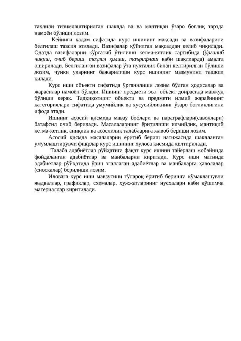 Курс ишини расмийлаштириш умумий қоидалари 2
