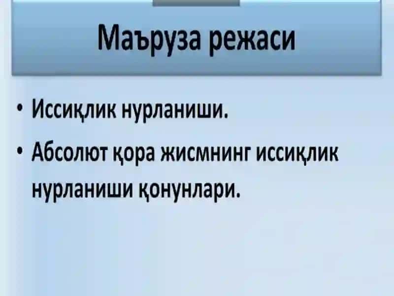 ИССИҚЛИК НУРЛАНИШИ 2