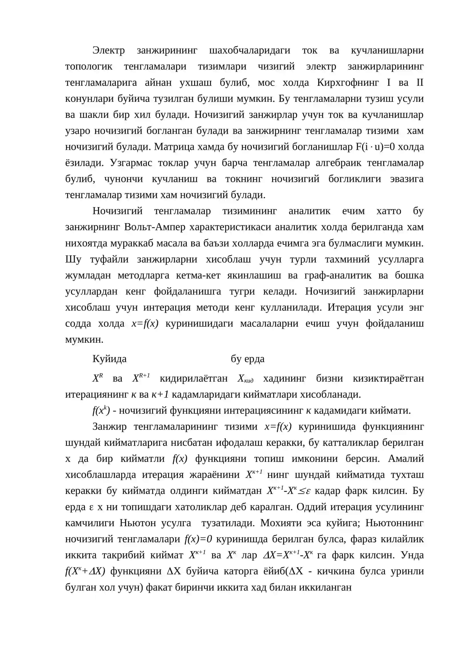 Ночизигий тенгламалар тизими кетма-кет итерация, ньютон ва градиент усуллари билан ечиш 2