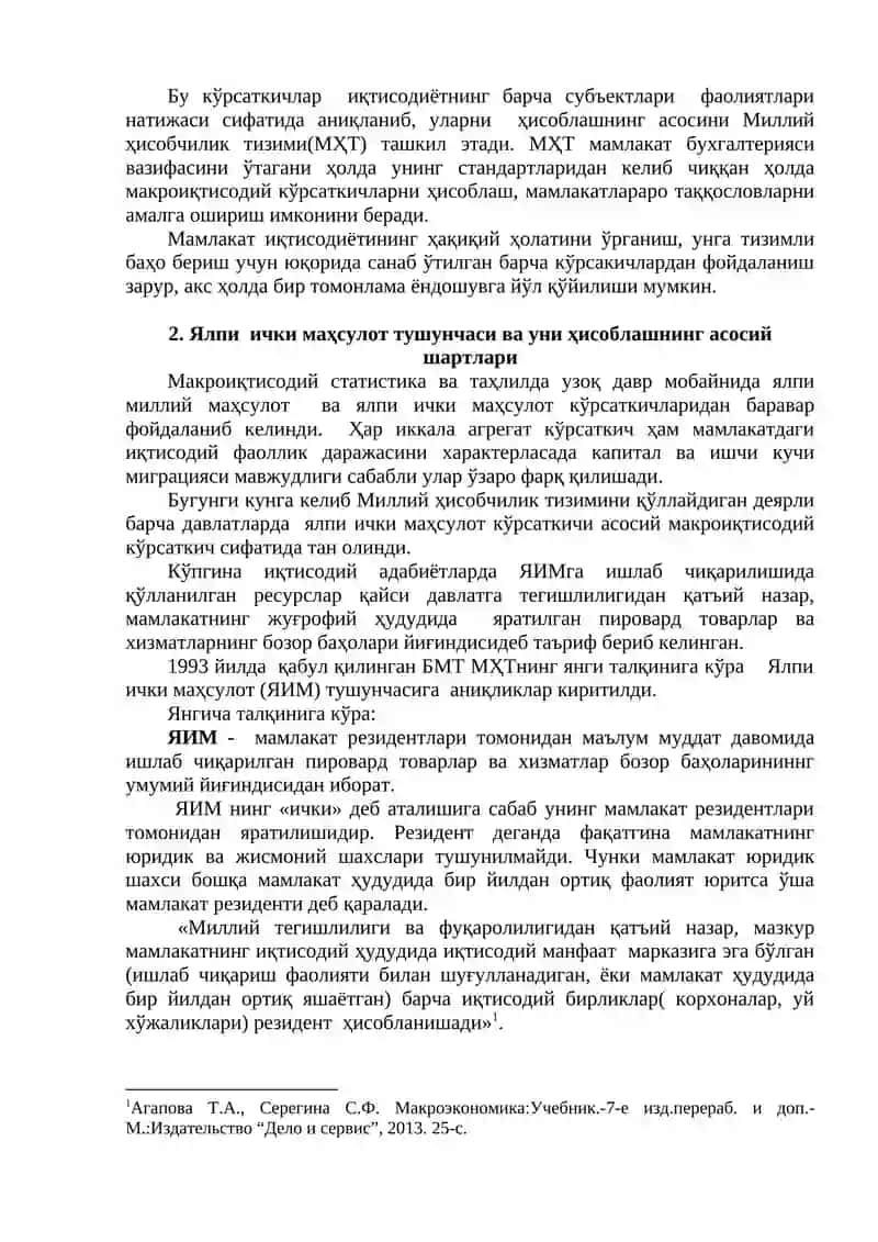 Миллий иқтисодиётни таҳлил қилишда қўлланиладиган асосий кўрсаткичлар 2