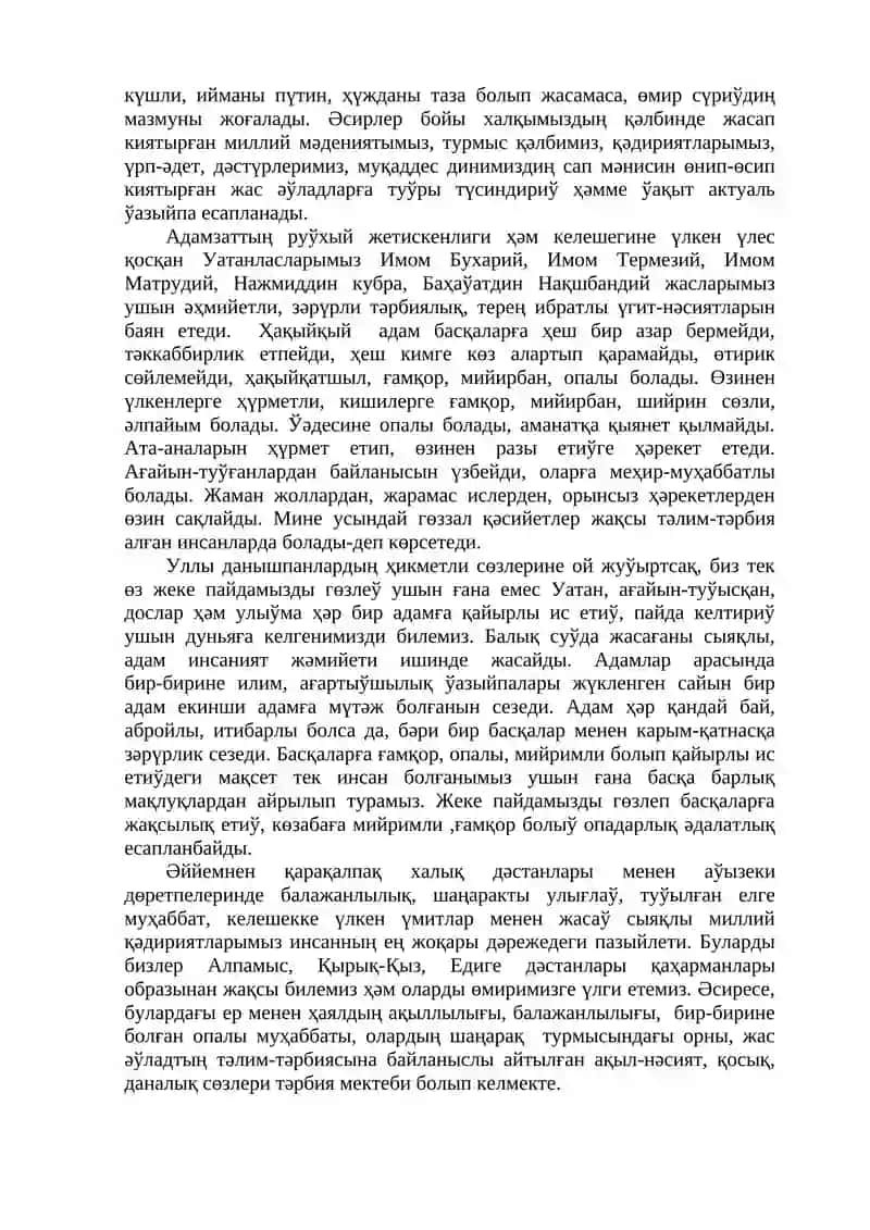 ТАЛАБА-ЖАСЛАРҒА БАЛАЖАНЛЫЛЫҚ ПАЗЫЙЛЕТЛЕРИ ҲАҚҚЫНДА ТҮСИНИК БЕРИЎ 2