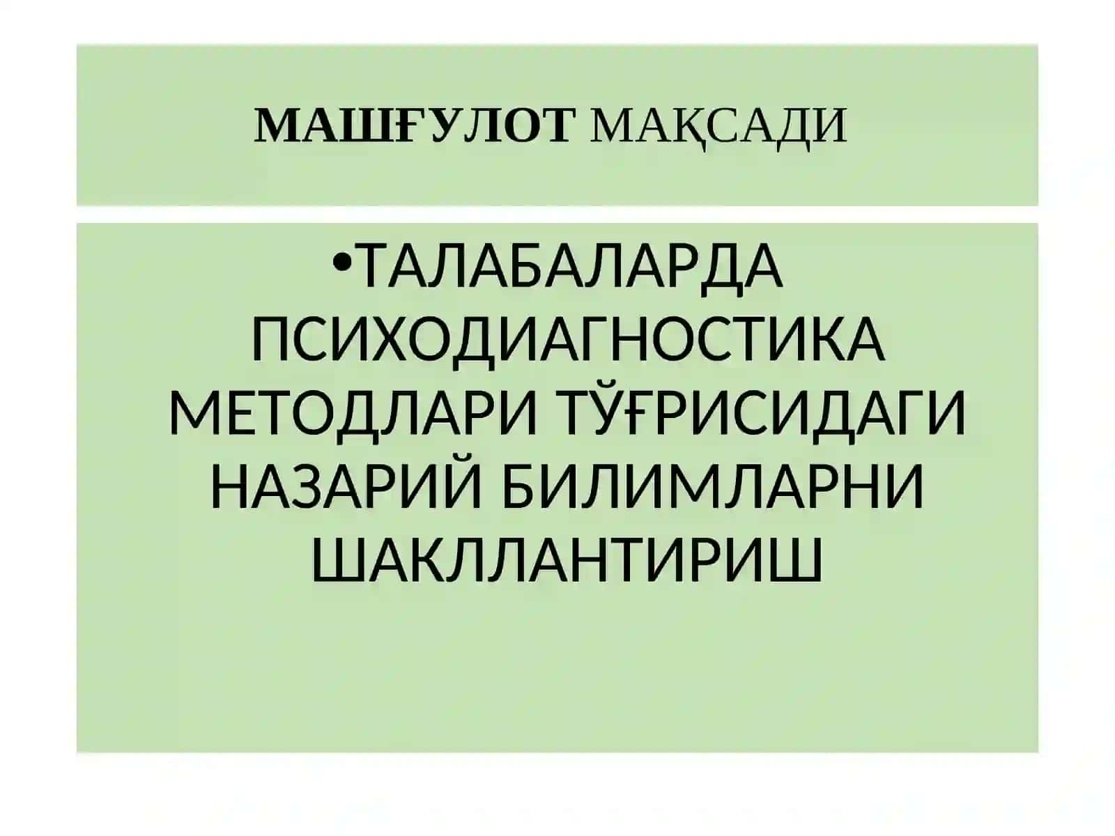 ПСИХОДИАГНОСТИКА МЕТОДЛАРИ КЛАССИФИКАЦИЯСИ 2