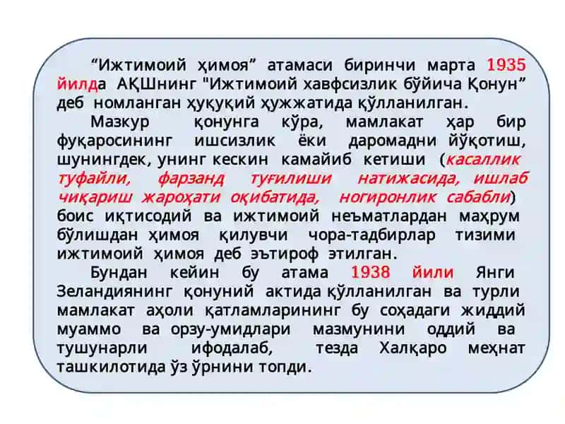 Аҳолини ижтимоий ҳимоялаш асослари 2
