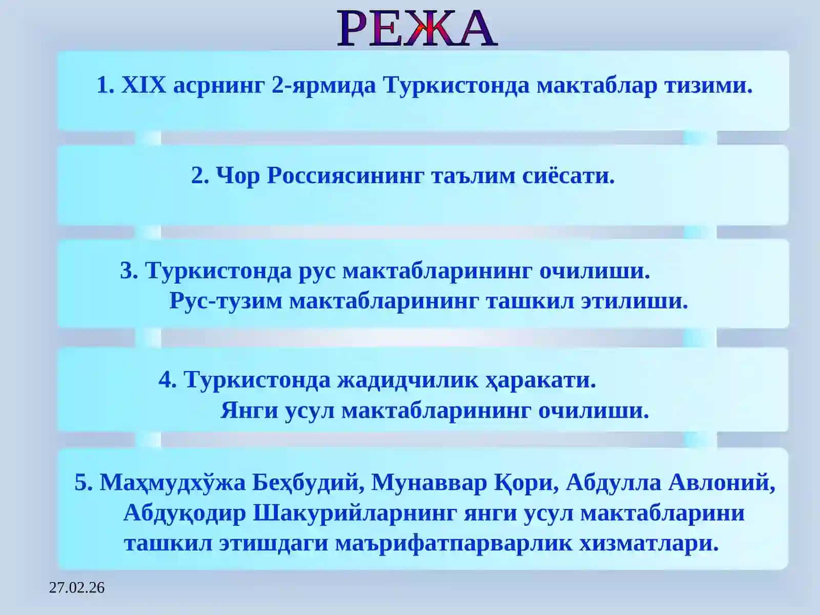 XIXасрнинг 2-ЯРМИ - ХХАСР БОШИДА ТУРКИСТОНЎЛКАСИДА ТАРБИЯ, МАКТАБВА ПЕДАГОГИК ФИКРЛАР 2