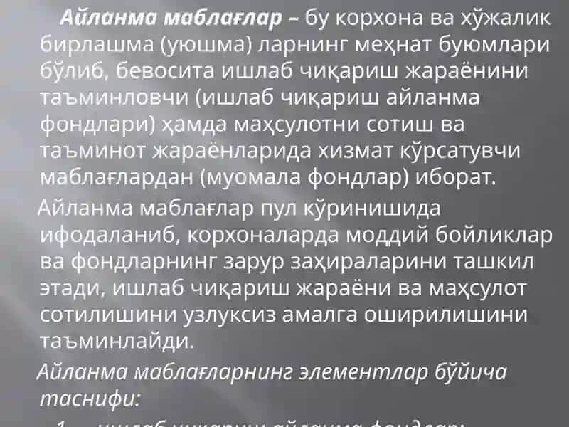 Кимё ва озиқ-овқатсаноати корхонасининг айланмаси 2