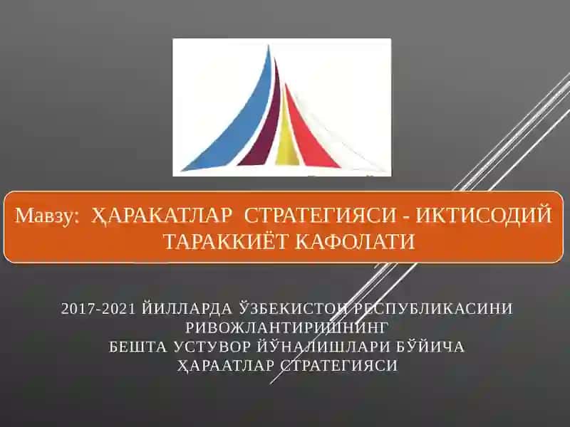 Ҳаракатлар стратегияси - Иқтисодий тараққиёт кафолати 2