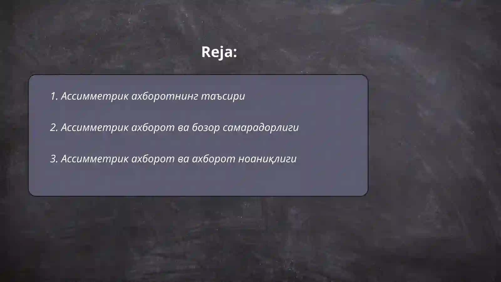 Асимметрик ахборот 2