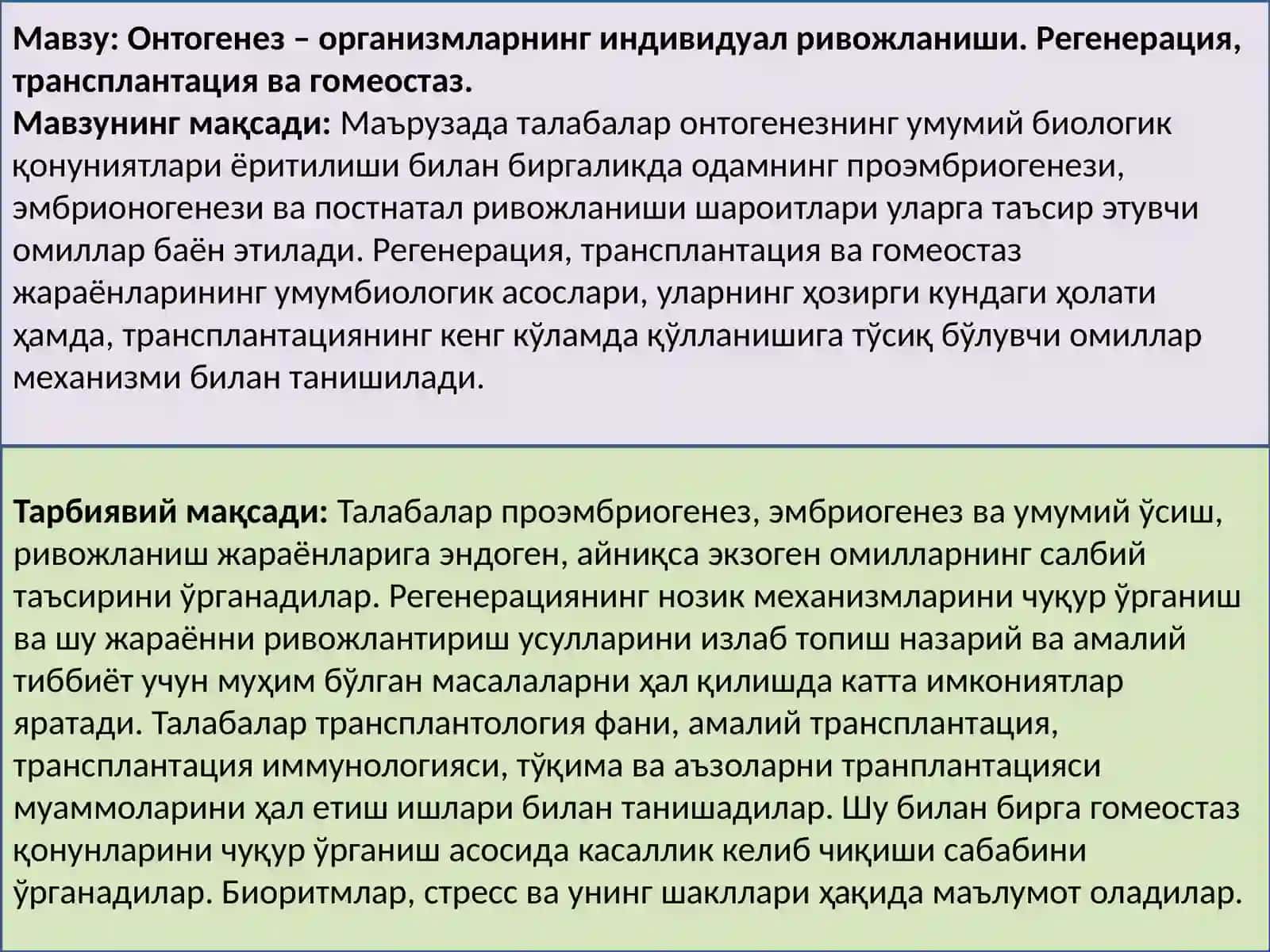 Онтогенез–организмларнингиндивидуалривожланиши 2