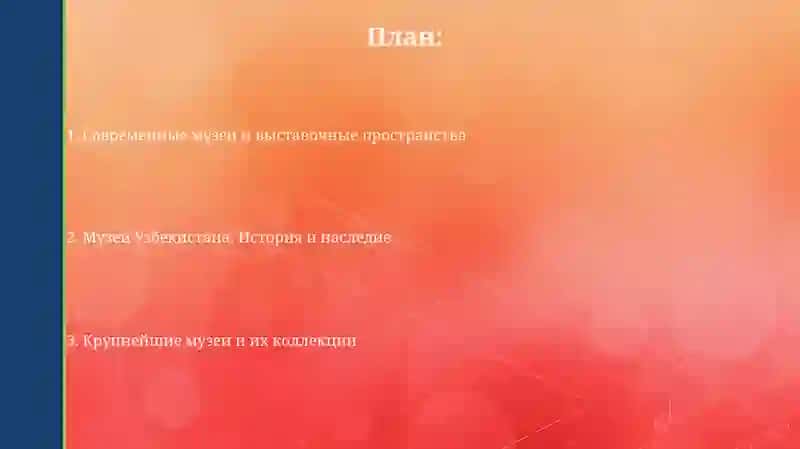 Самаркандский областной музей 2