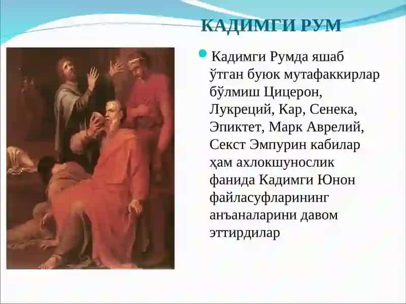 Фалсафа фанлари номзоди 2
