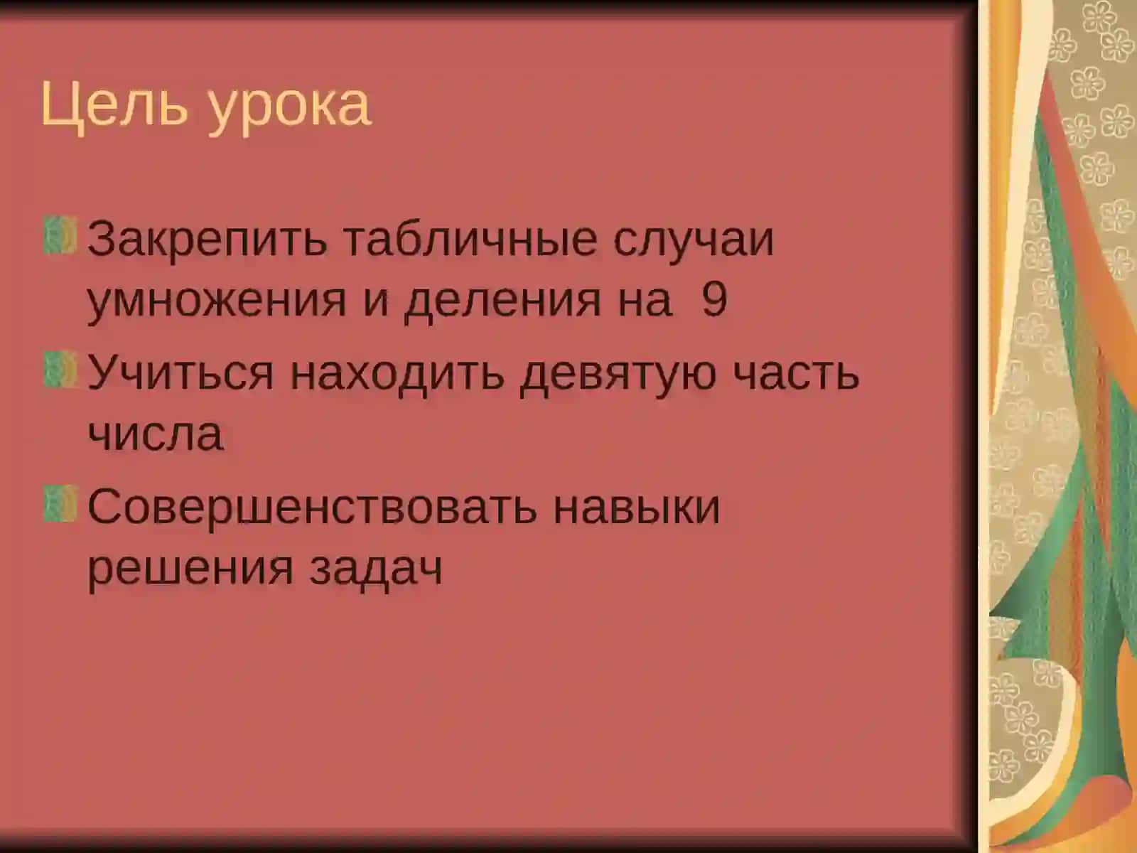 Ta'lim darsi 2