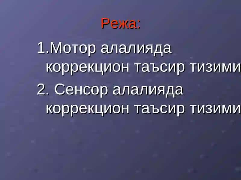 Логопедия 2