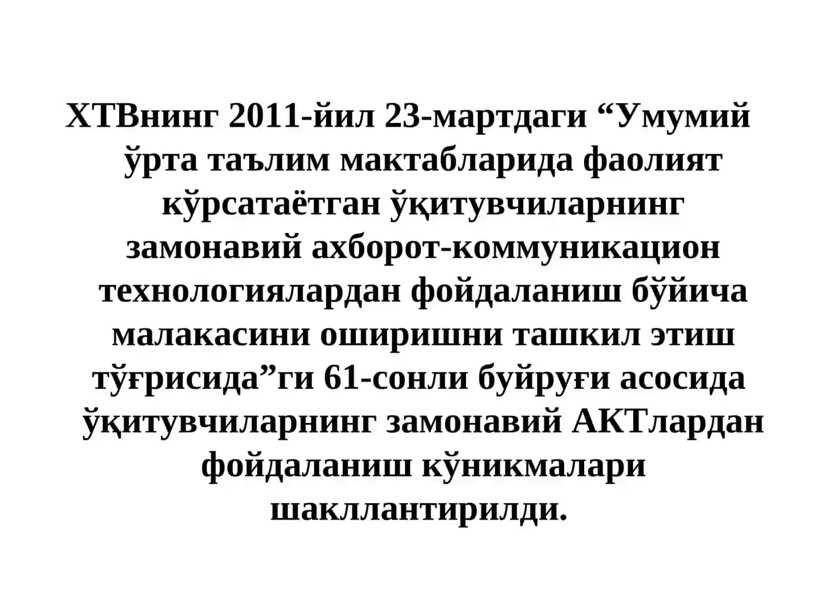 ОНА ТИЛИ ДАРСЛАРИНИ АХБОРОТ ТЕХНОЛОГИЯЛАРИ АСОСИДА ТАШКИЛ ЭТИШ 2