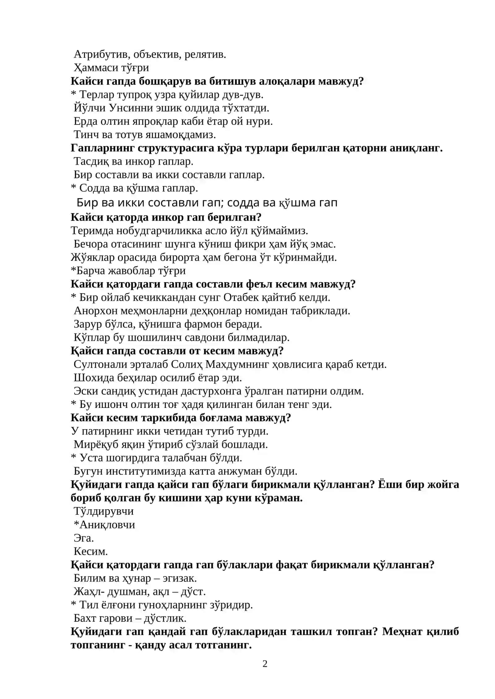 «Ҳозирги ўзбек тили»  фанидан тест саволлари // «Hozirgi oʻzbek tili»  fanidan test savollari 2