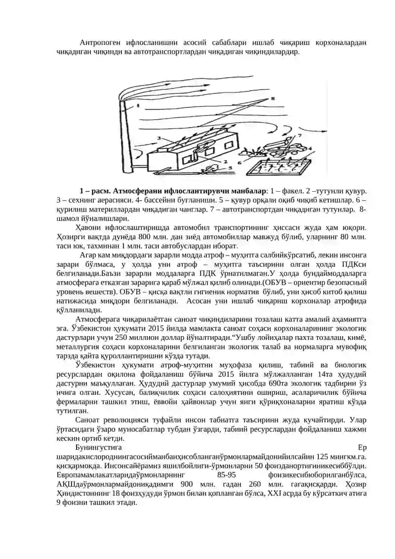 МИНТAҚAЛAРДA ТAБИAТ КOМПOНEНТЛAРИДAН ФOЙДAЛAНИШ ВA AТРOФ-МУҲИТНИ МУҲOФAЗA ҚИЛИШ 2