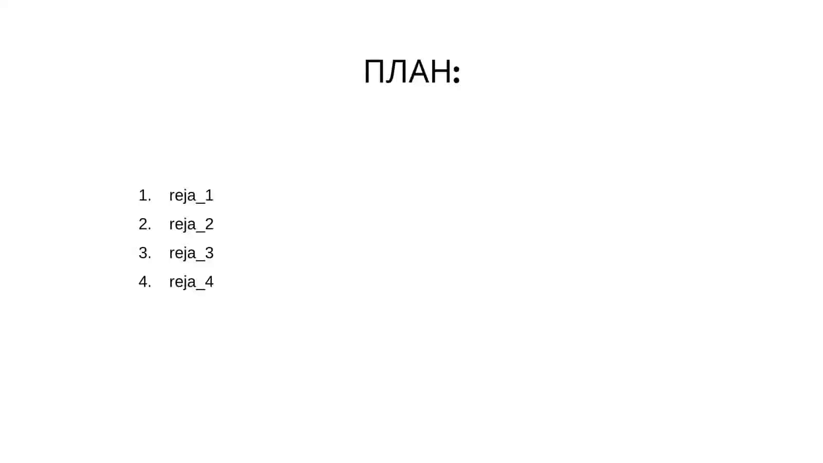Метод Гаусса 2