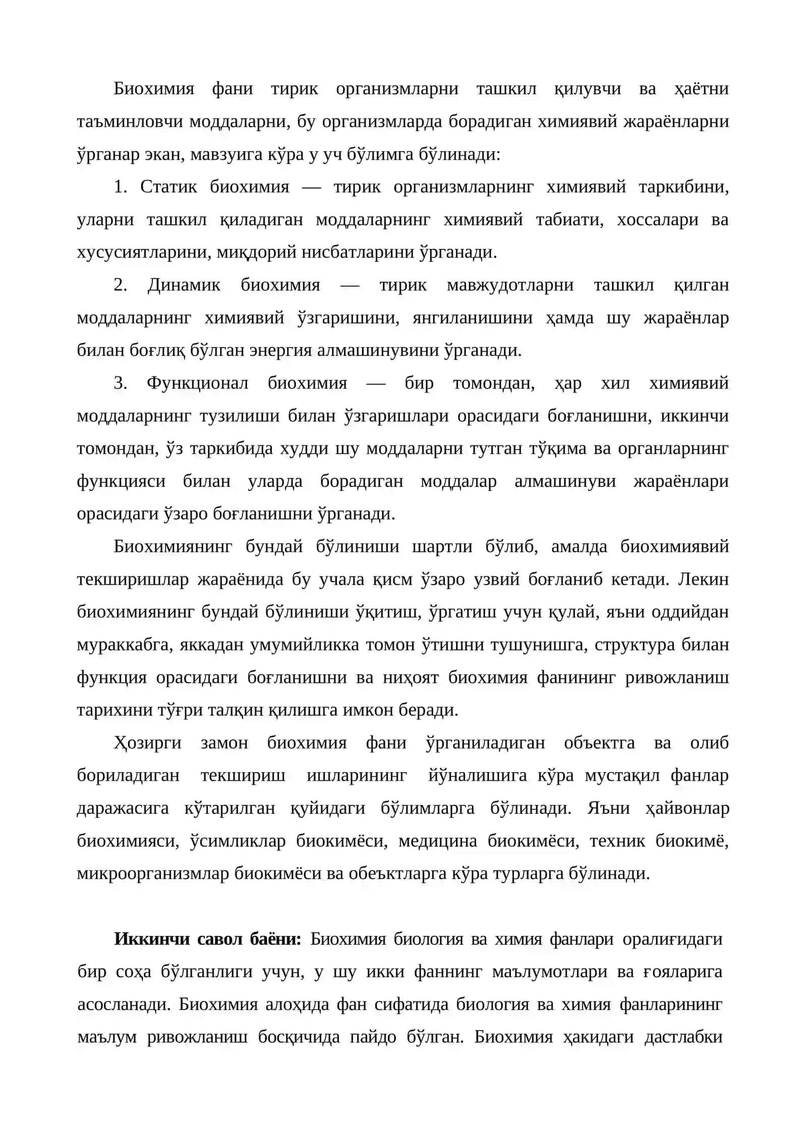 Биокимё фанига кириш. Биокимё фанининг предмети ва вазифалари 2
