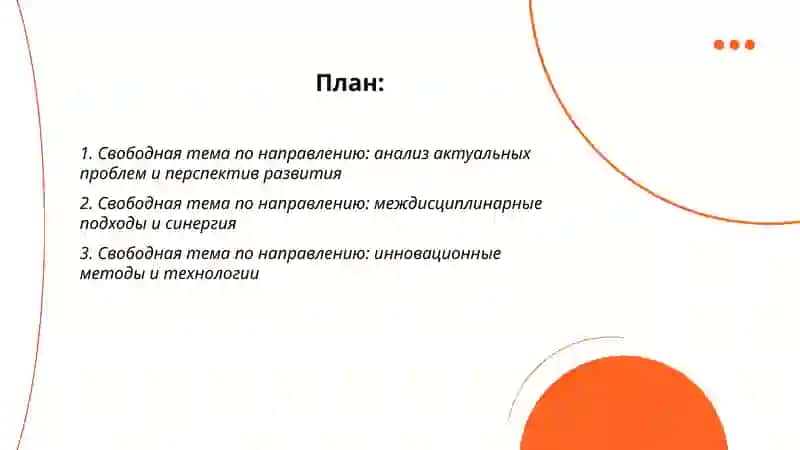 Свободная тема по направлению Nilufar 2