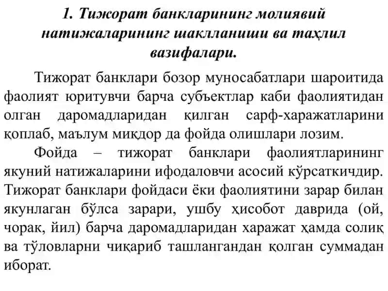 Тижорат банкларининг молиявий натижалари таҳлили 2