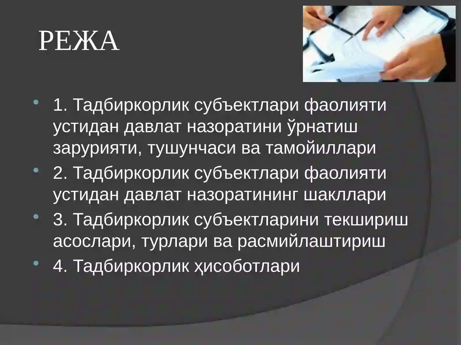 Тадбиркорлик фаолиятинини давлат томонидан назорат қилиш ва назорати қилиш 2