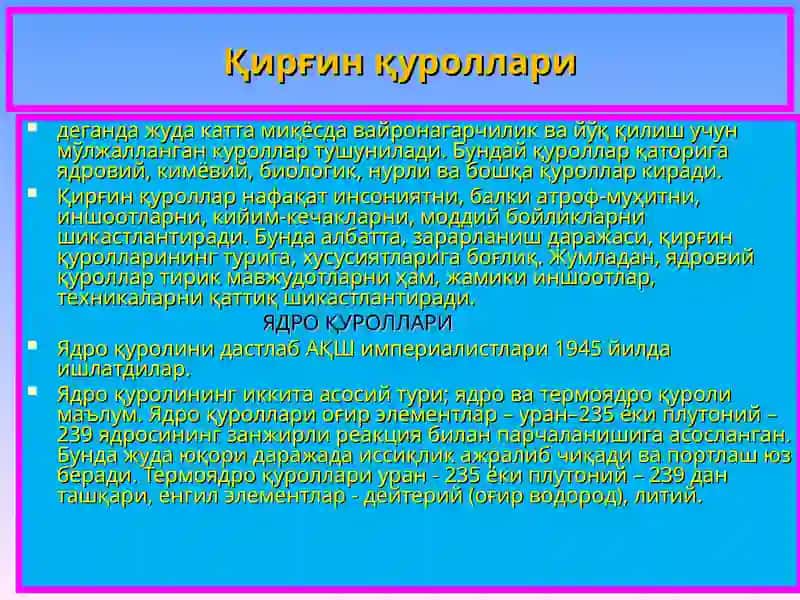 ОММАВИЙ ҚИРҒИН ҚУРОЛЛАРИНИНГ ТУРЛАРИ ВА ТАЪСИР ХУСУСИЯТЛАРИ 2