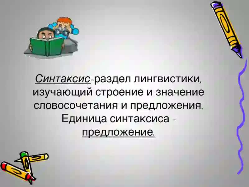 Простое предложение 2
