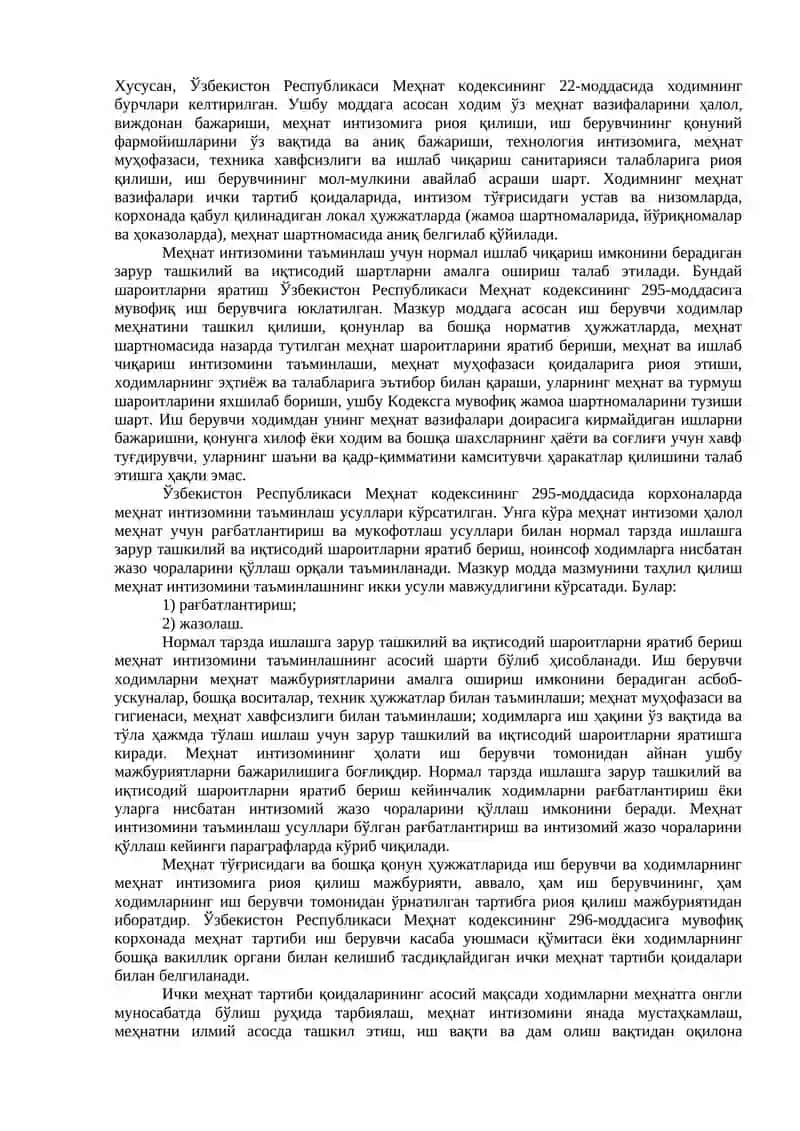 Ходимларнинг интизомий жавобгарлиги 2