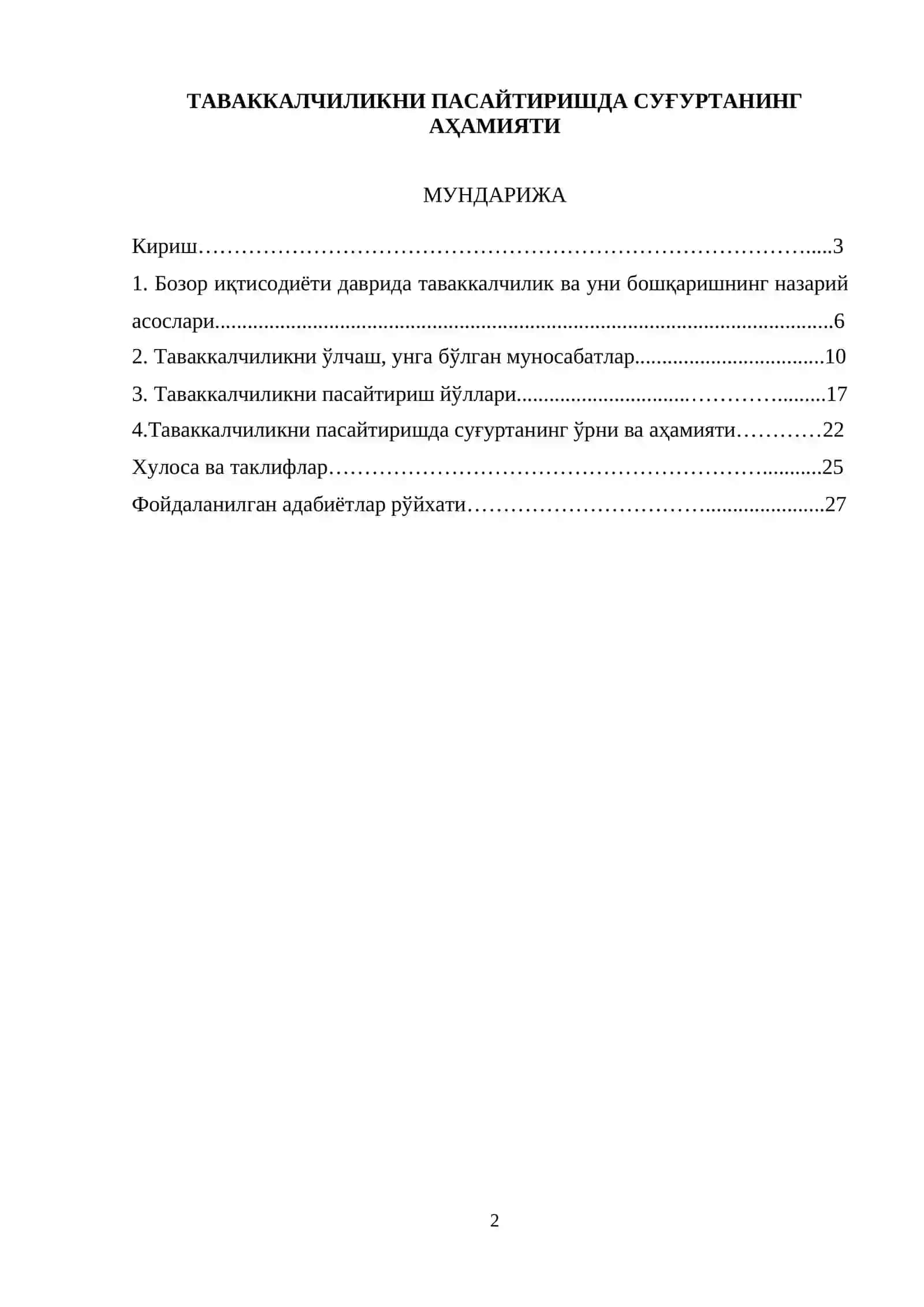 Таваккалчиликни пасайтиришда суғуртанинг аҳамияти 2