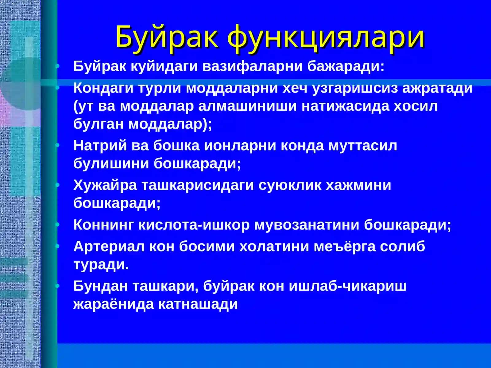 Самарканд Медицина ИнститутиИчки касалликлар пропедевтикаси кафедраси 2