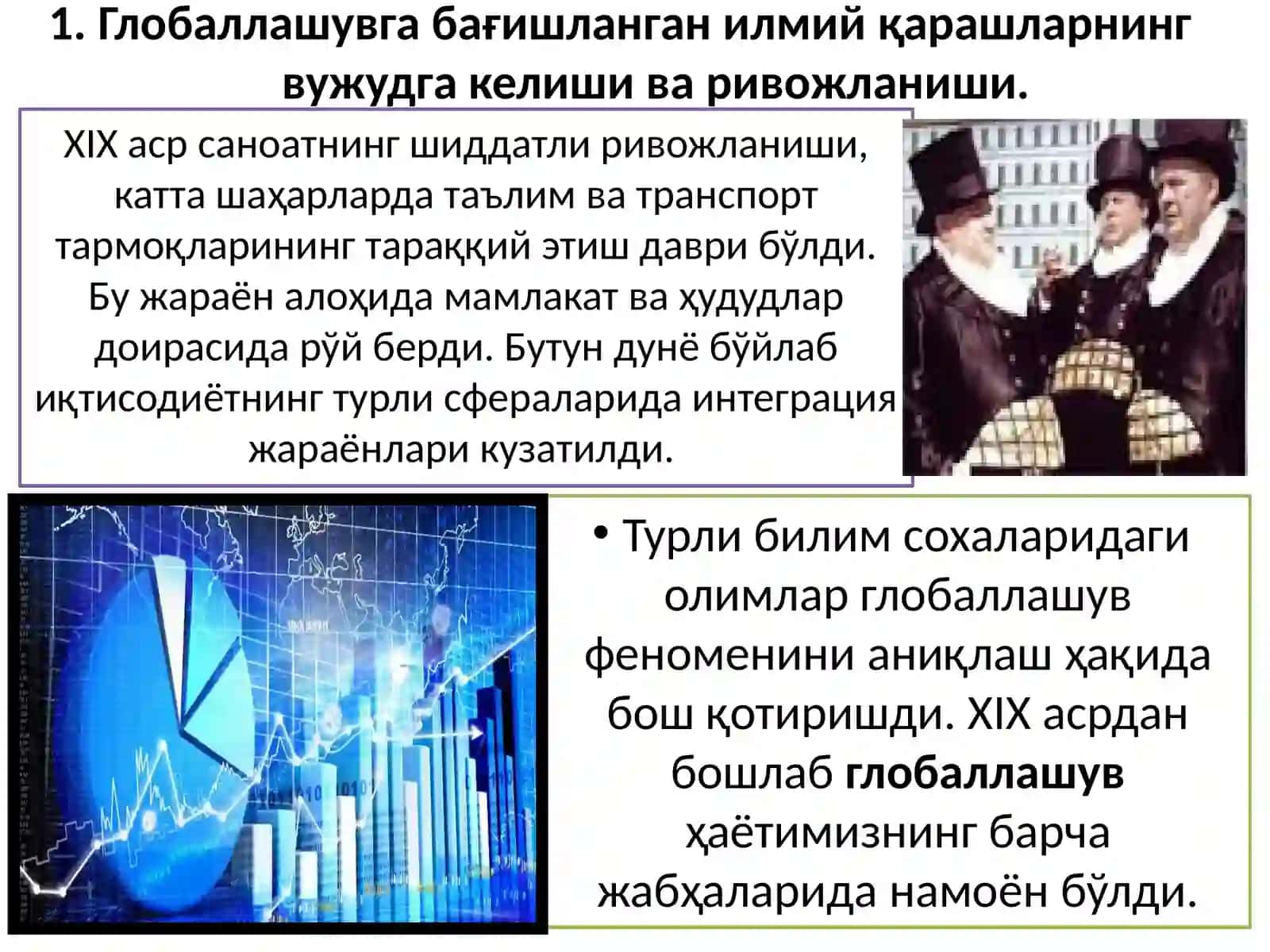 Жаҳон иқтисодиётни глобаллашуви концепциялари 2