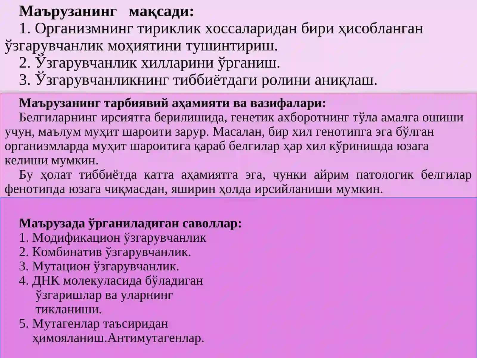 Ўзгарувчанлик. Атроф муҳит ифлосланишининг ирсиятга таъсири 2