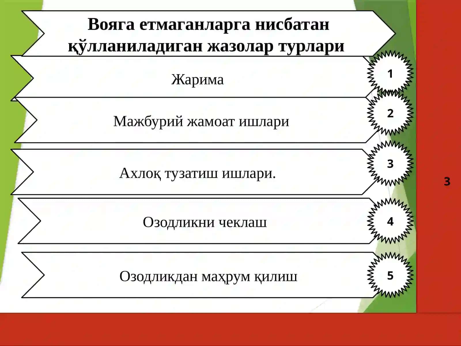 Вояга етмаганлар жиноий жавобгарлиги 2